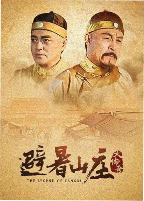 长夜将明第二季 剧集海报