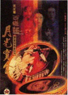 这届房东不太行 综艺海报