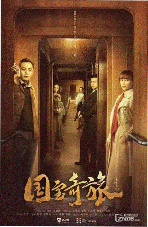 长夜将明第二季幕后资讯配图